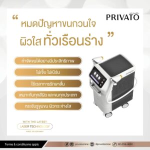 เครื่องไดโอด กําจัดขน 2M Laser Hair Removal
