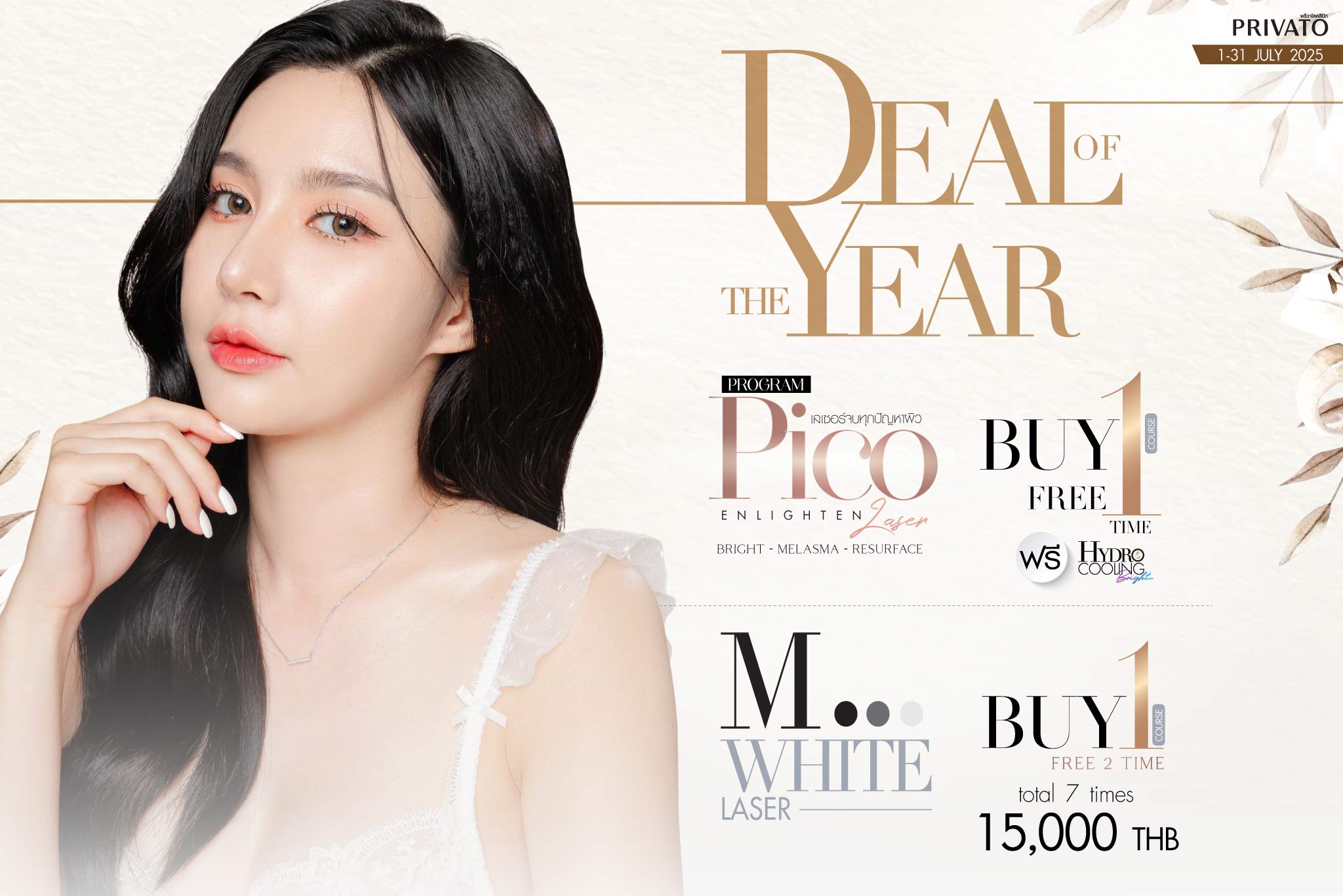 pico-deal-sales