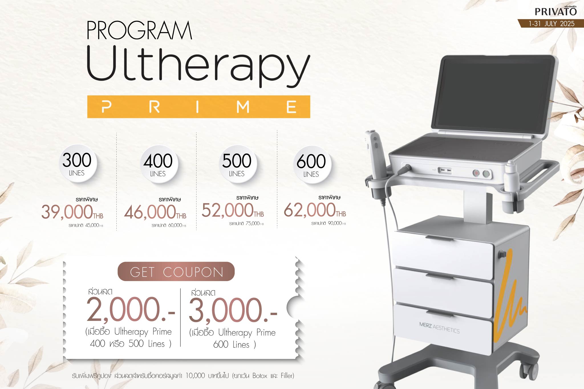 ultheraprime