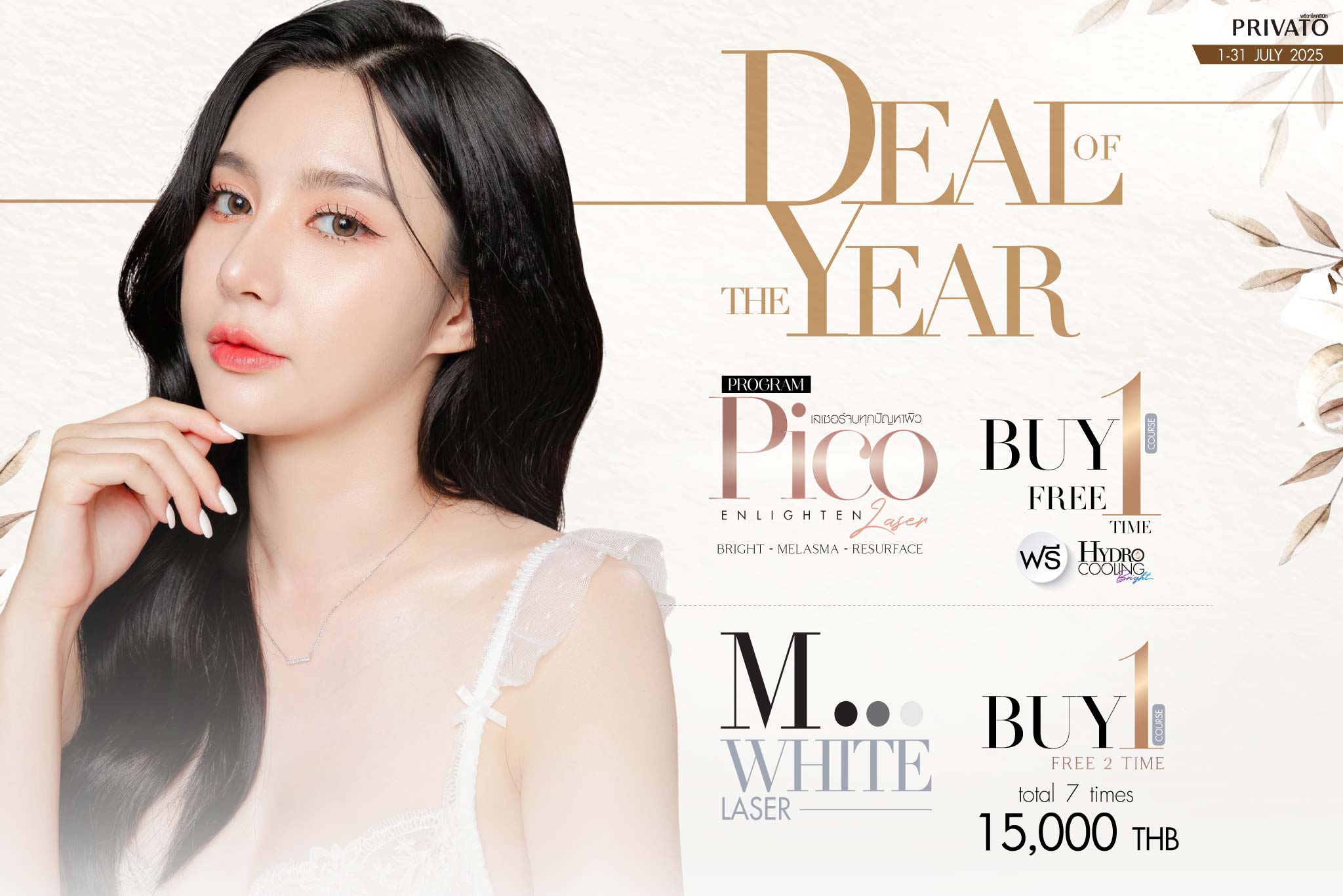 pico-deal-sales-en